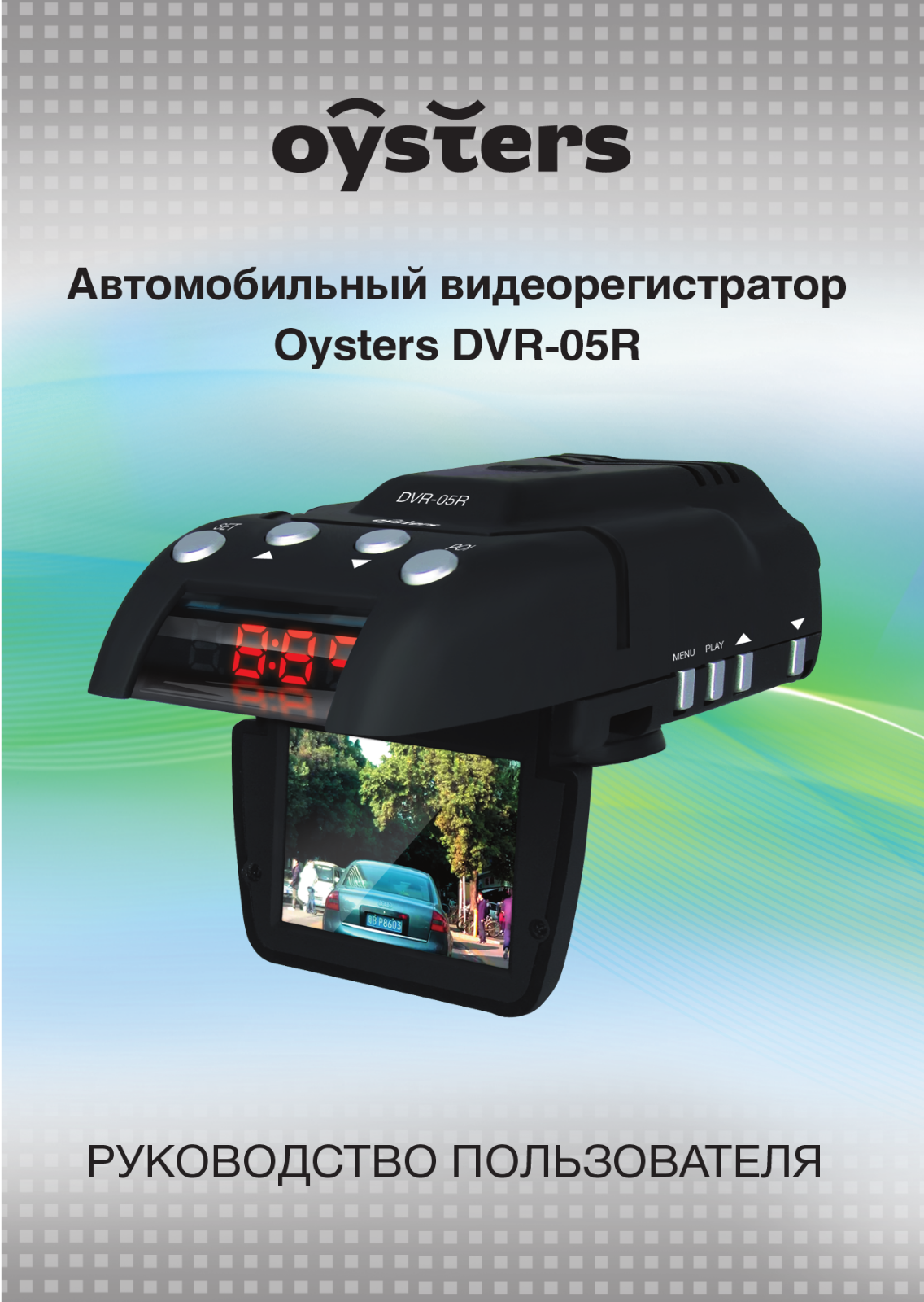 OYSTERS DVR-05R User Manual