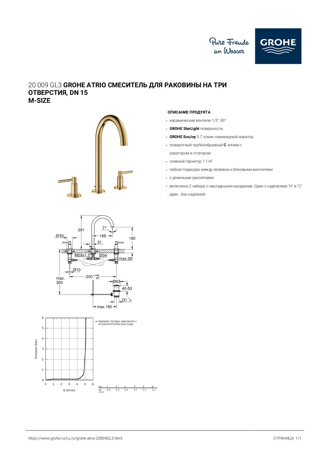 Grohe 20009GL3 User guide