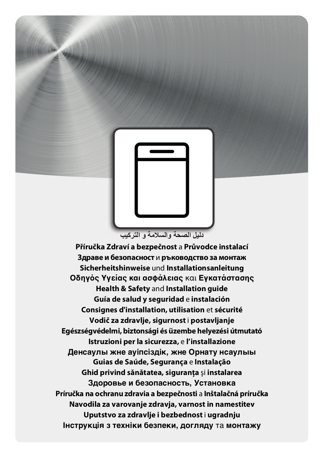 Whirlpool WFE 2B19 GUIA DE CONSULTA DIÁRIA, WFE 2B19 GUIA DE SAÚDE, SEGURANÇA E INSTALAÇÃO User Manual