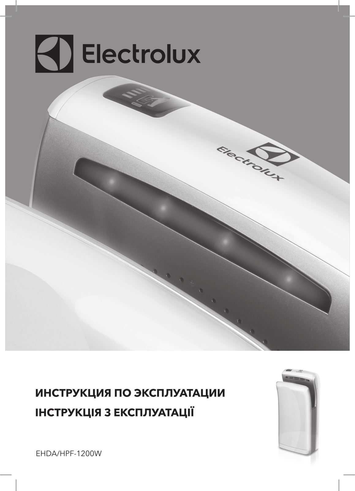 Electrolux EHDA/HPF-1200W User Manual