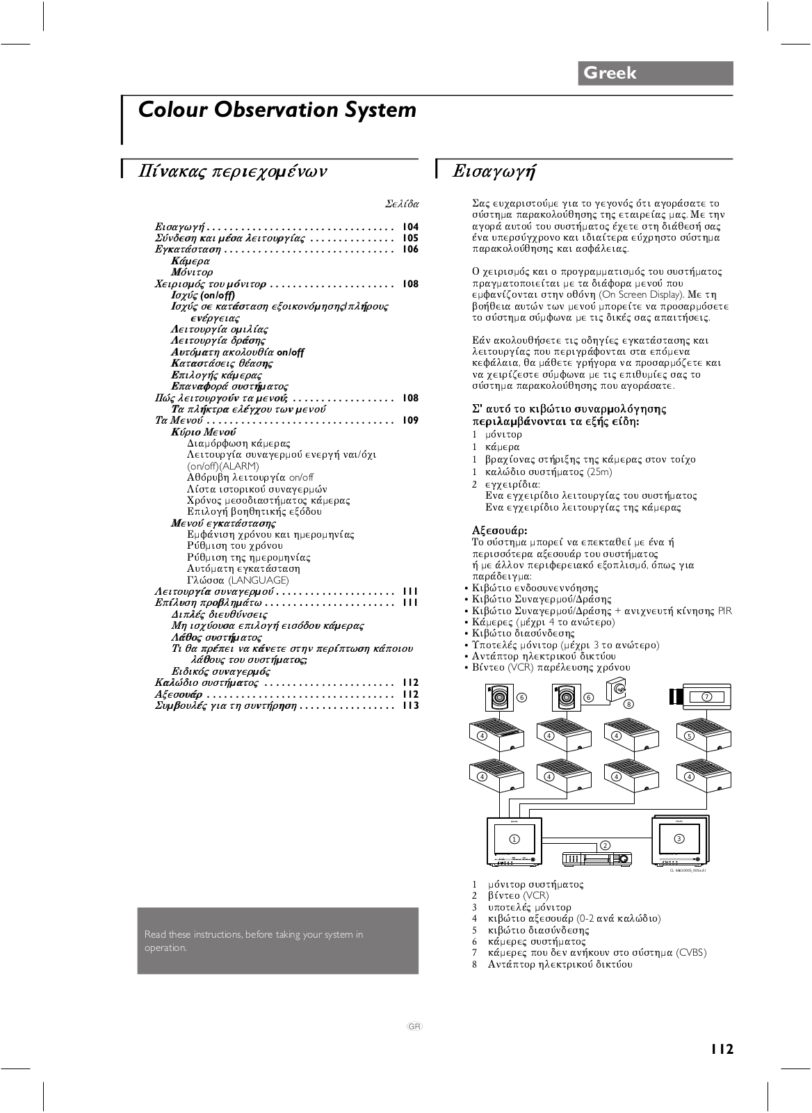 Philips VSS7374/00T User Manual