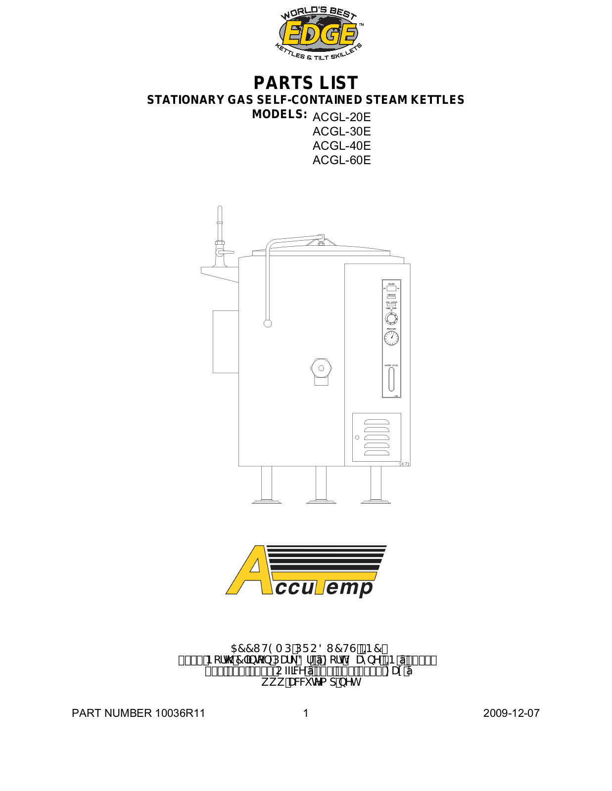 AccuTemp ACGL-20E PARTS LIST