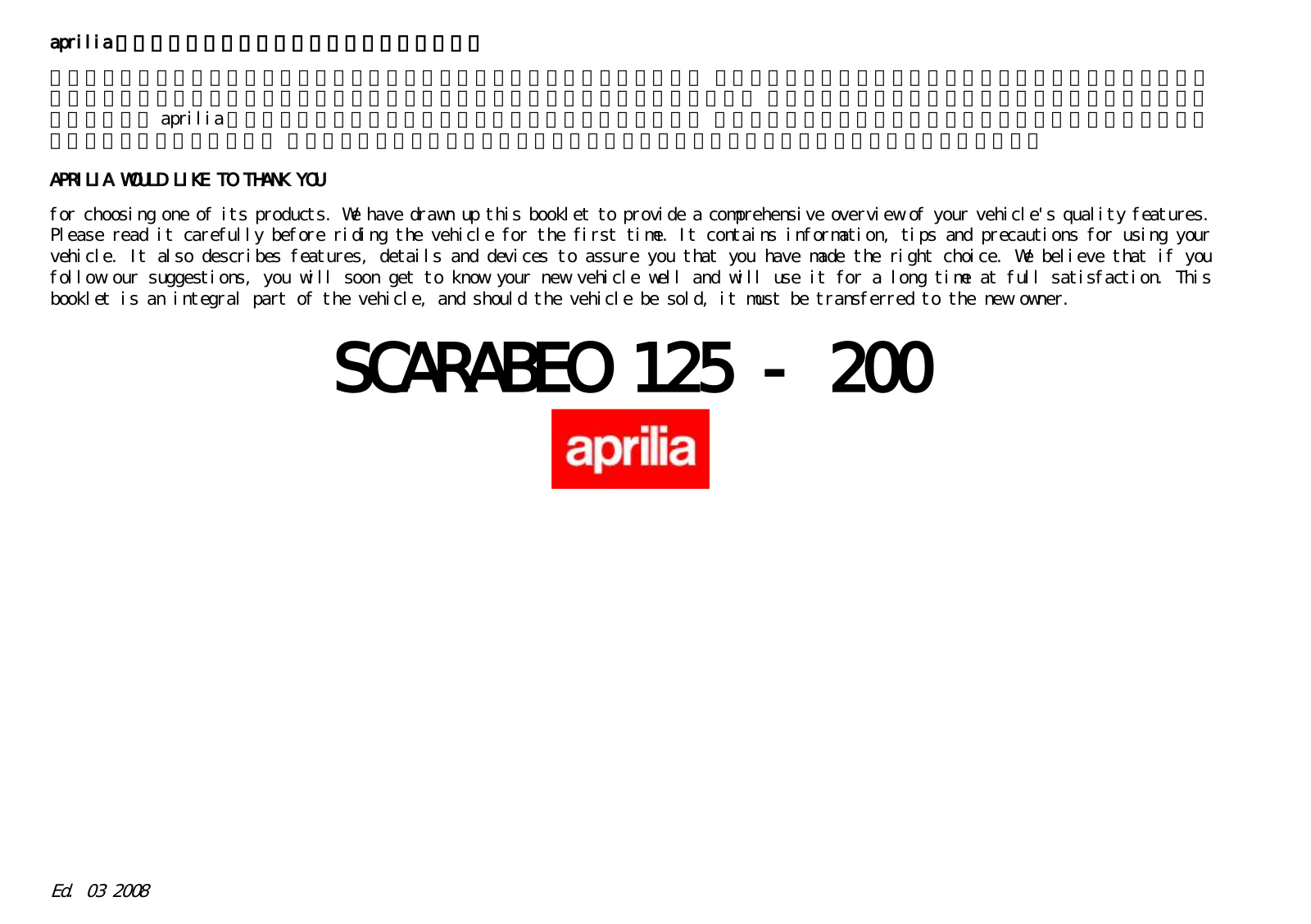 Aprilia SCARABEO 125-200 User Manual 2007