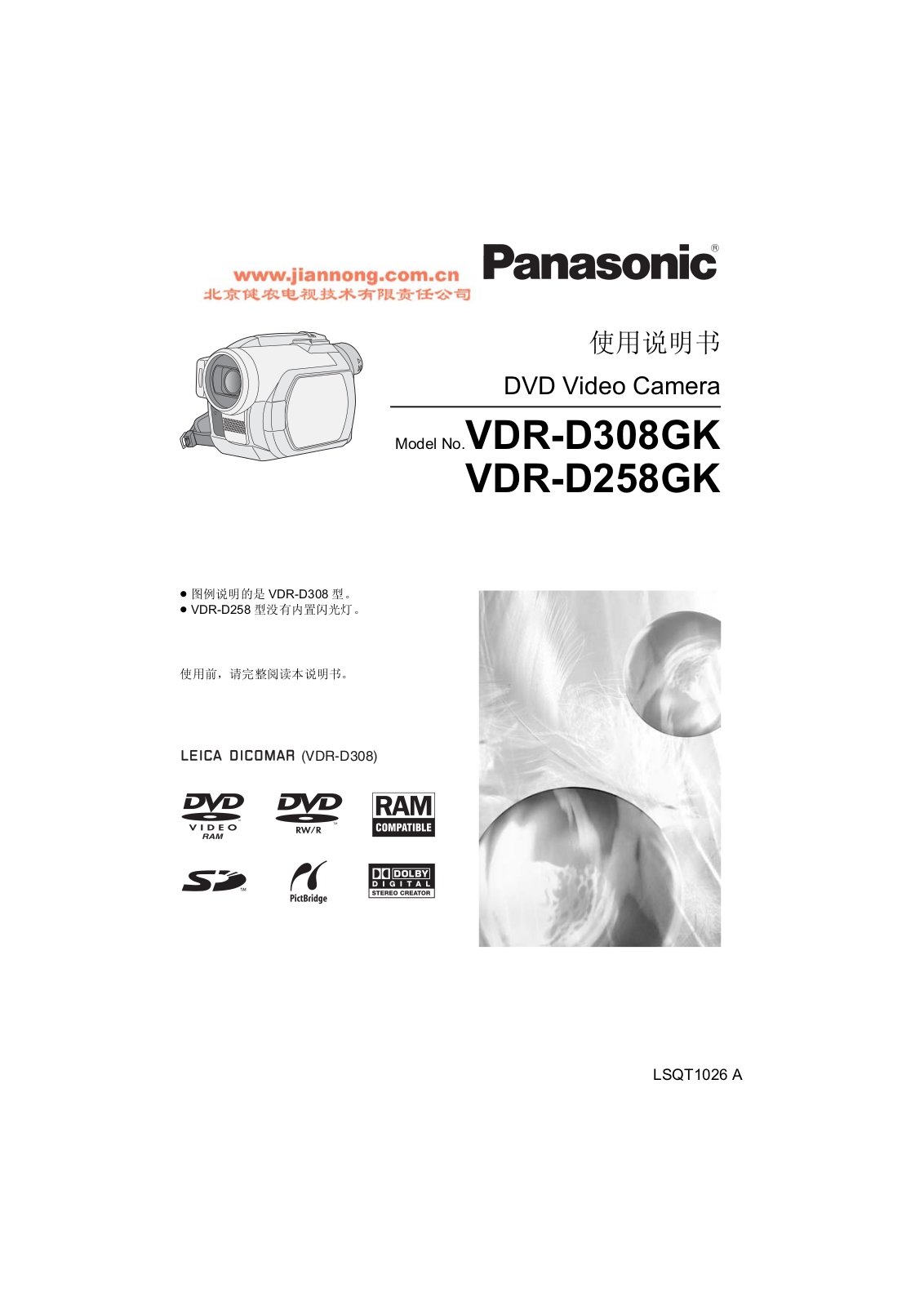 Panasonic VDR-D258GK User Manual