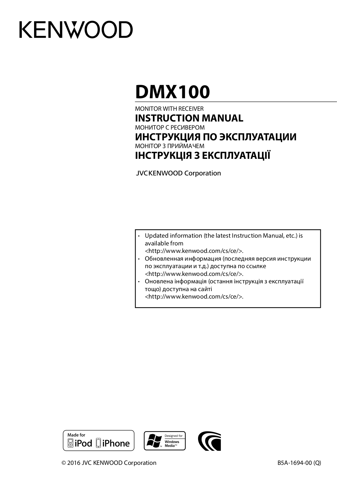 Kenwood DMX100 User Manual