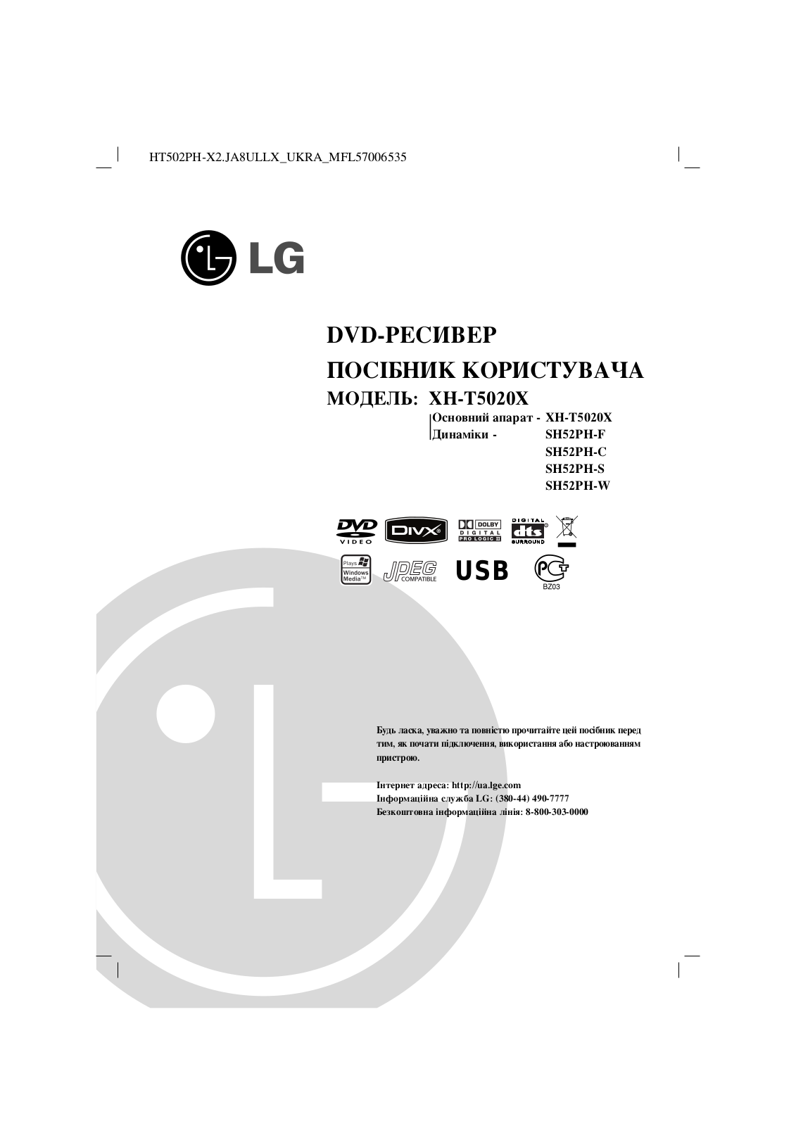 LG HT502PH-X2 User Manual