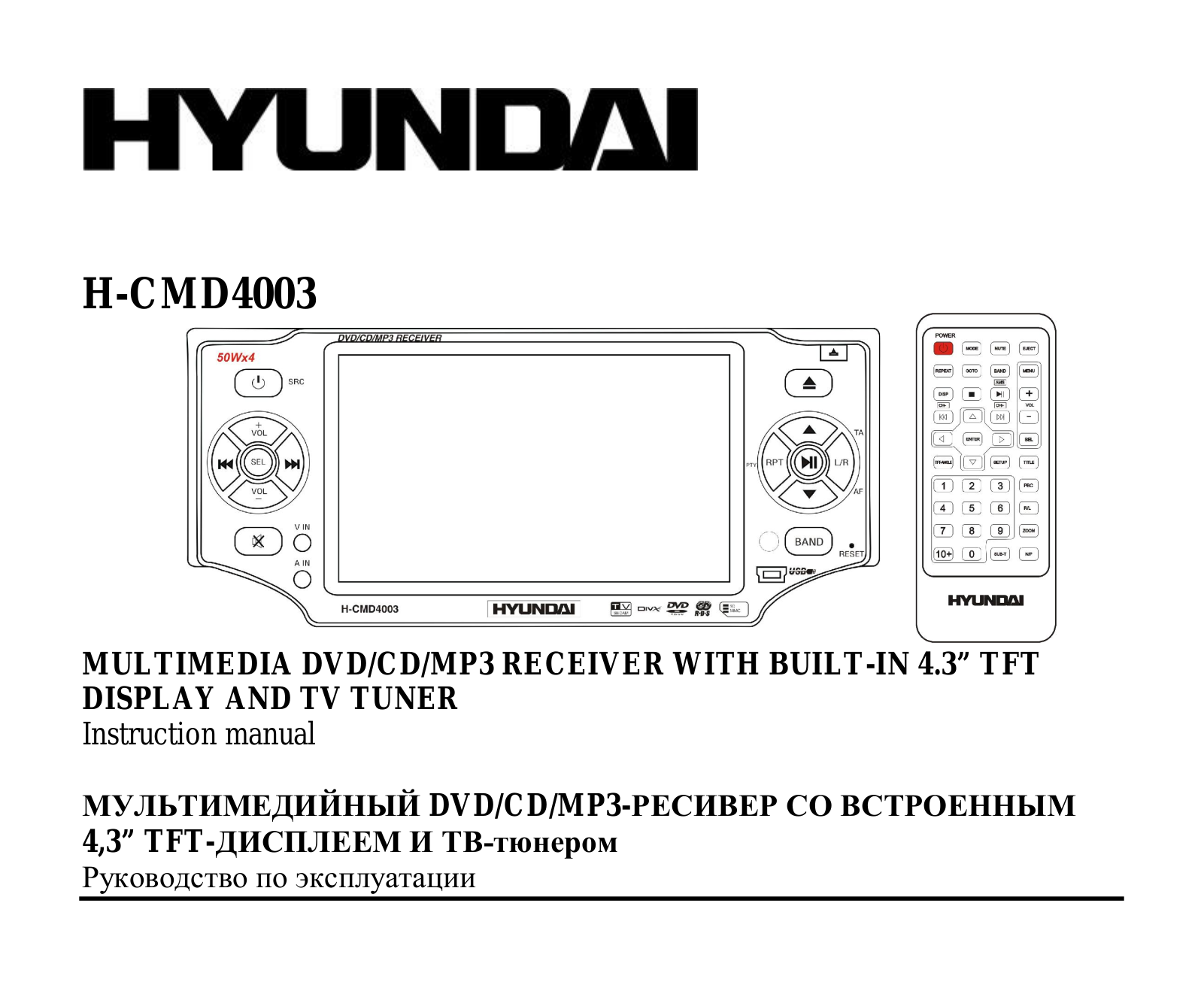 Hyundai Electronics H-CMD4003 User manual