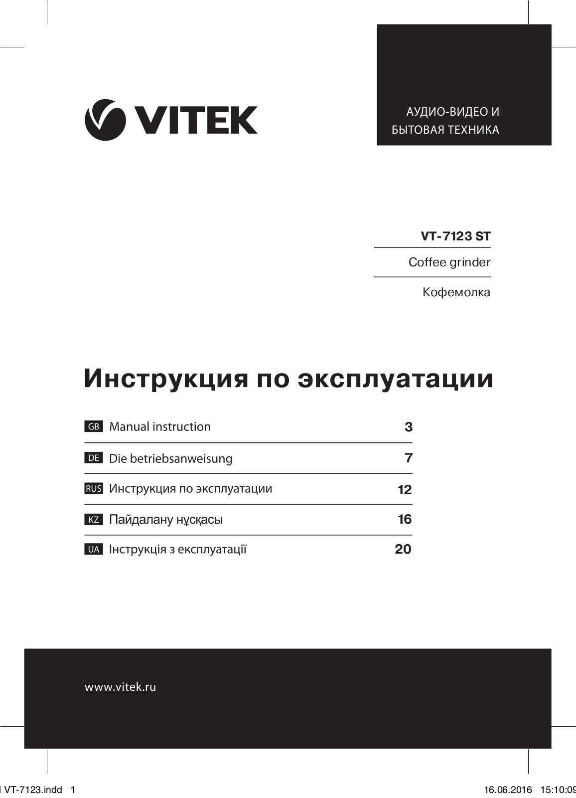 Vitek VT-7123 ST User Manual