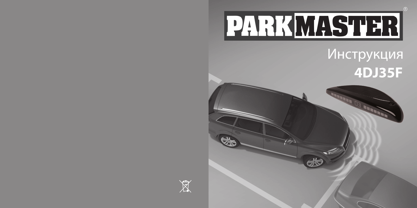 Parkmaster 4DJ35F User Manual