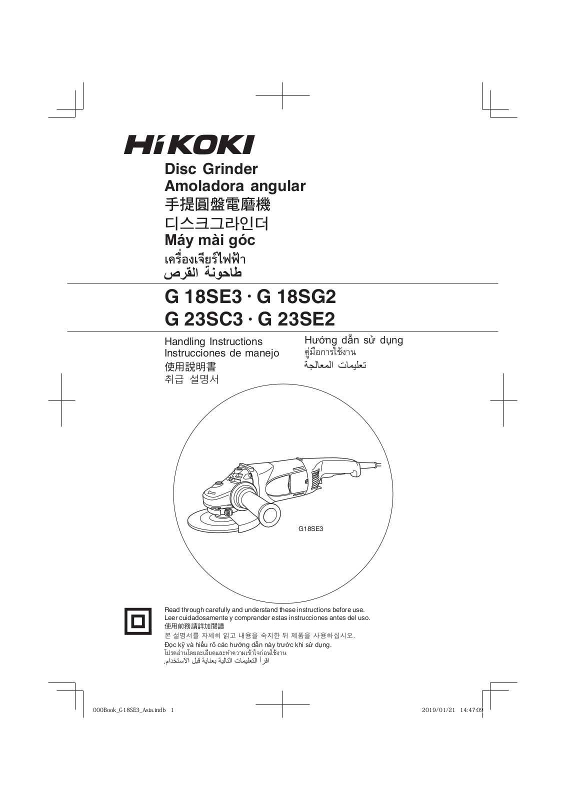 HIKOKI G 18SE3, G 18SG2, G 23SC3, G 23SE2 Handling Instructions Manual