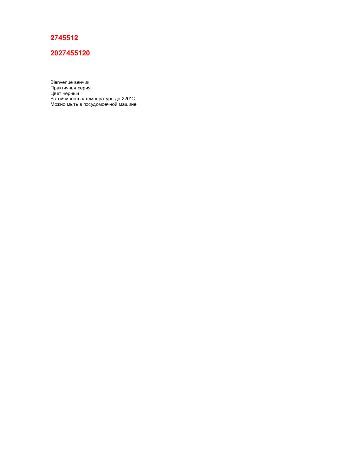 Tefal 2745512 User Manual - ManualMachine.com