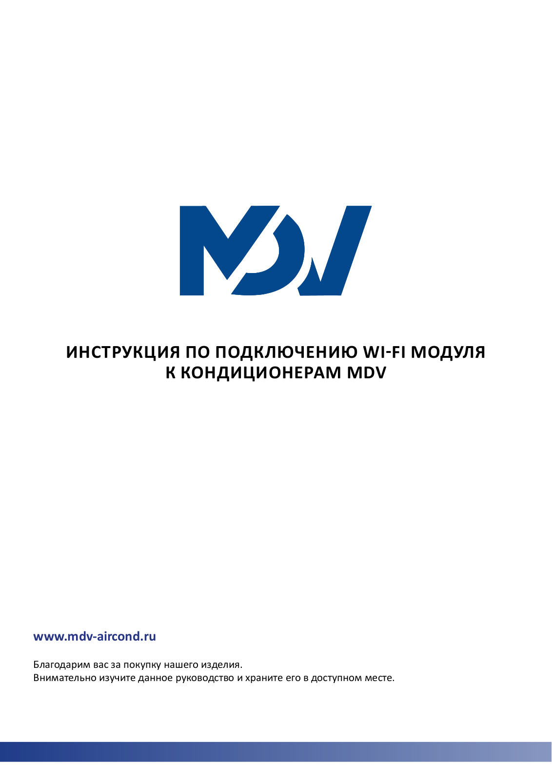 MDV MDSC-07HRDN8, MDSALF-09HRFN8, MDOALF-09HFN8, MDOC-07HDN8 User guide - ManualMachine.com