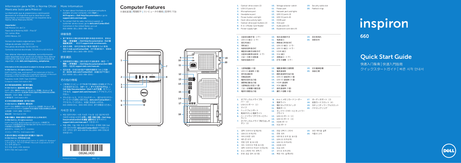 Dell Inspiron 660 User Manual