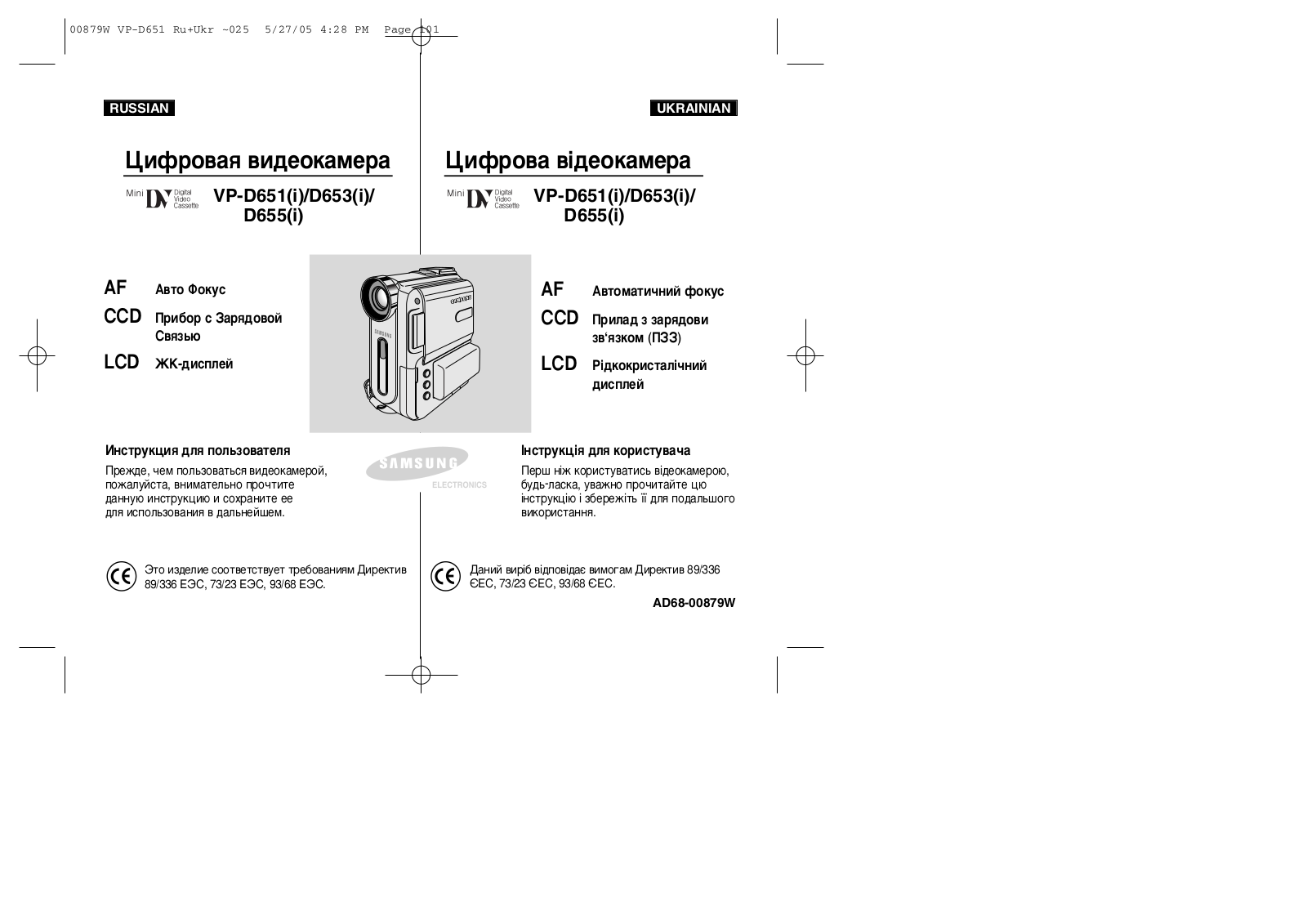 Samsung VP-D655I, VP-D653, VP-D655, VP-D653I, VP-D651 User Manual