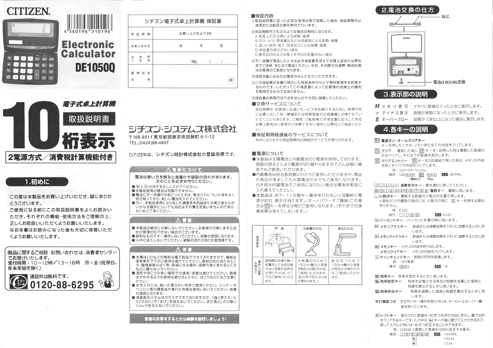 CITIZEN DE1050Q Instruction Manual