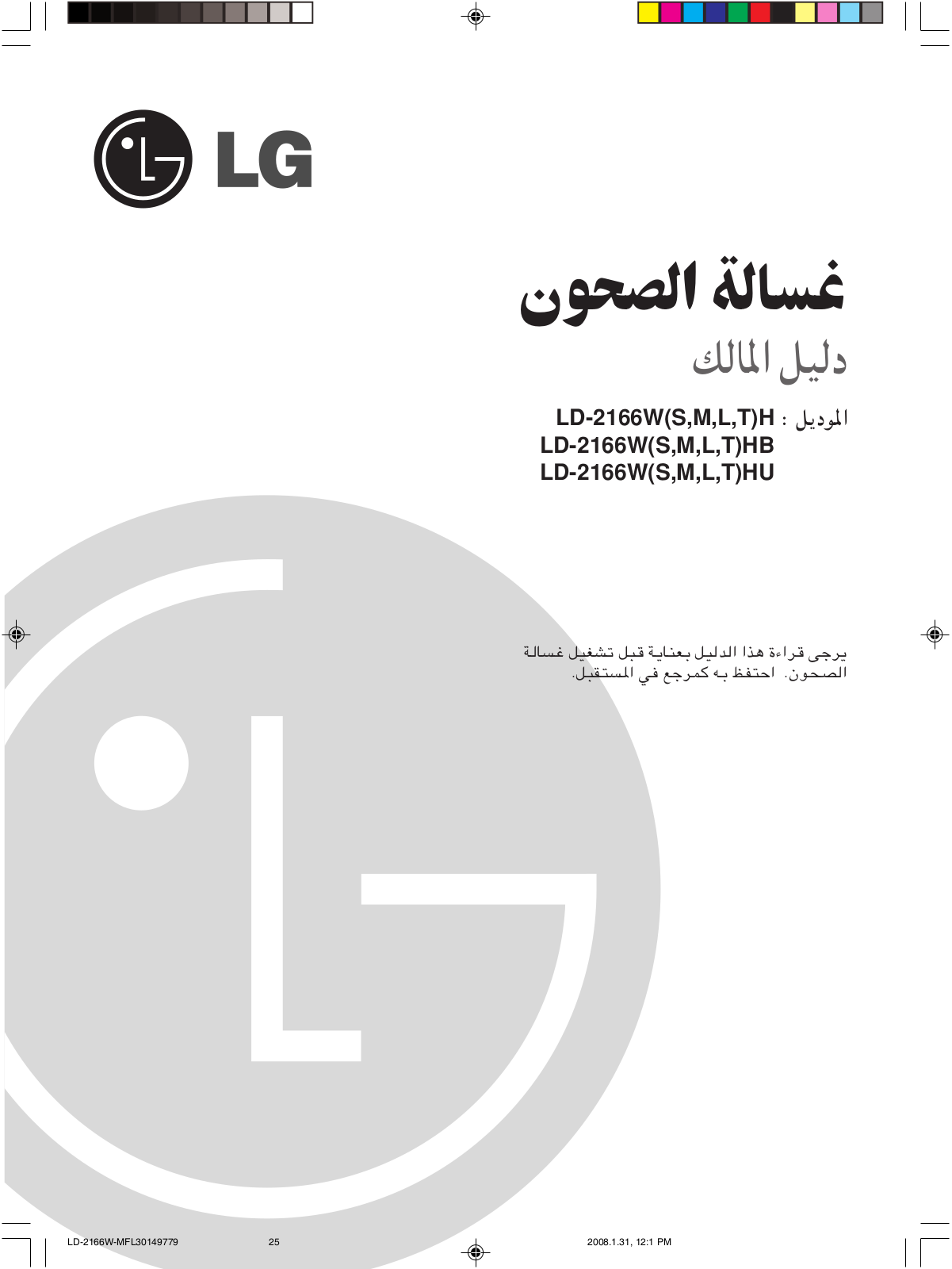 LG LD-2166WH Owner's Manual