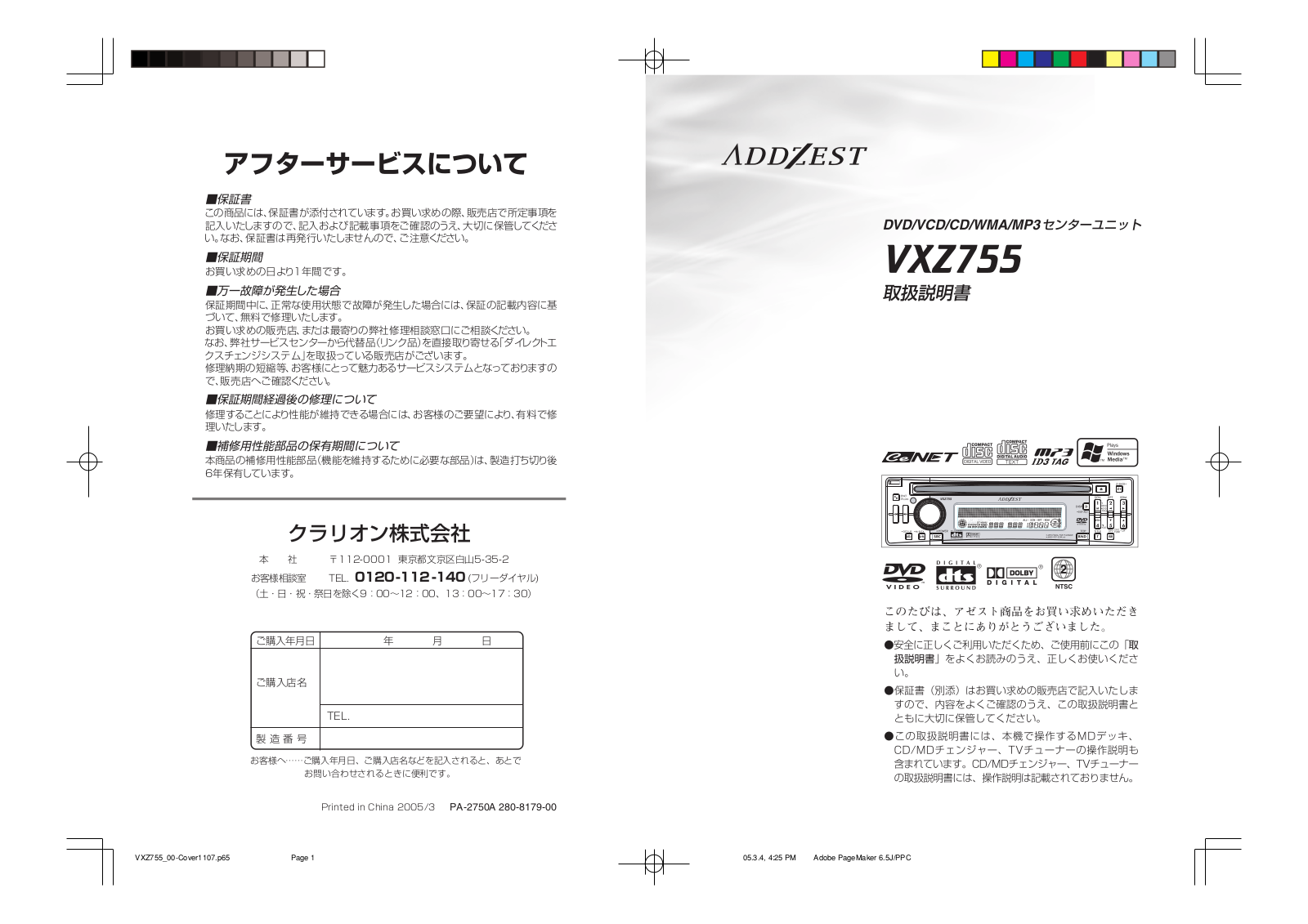 Addzest VXZ755 User Manual