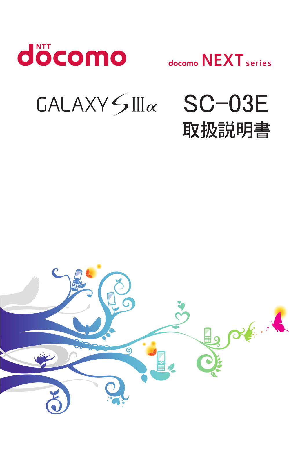 Samsung SC-03E User Manual