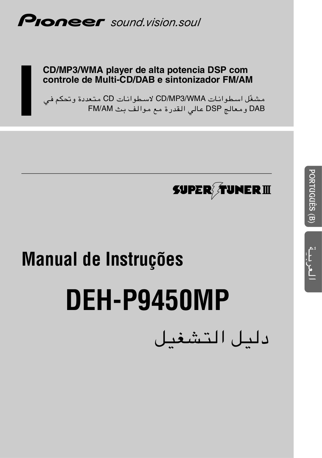 Pioneer DEH-P9450MP User Manual