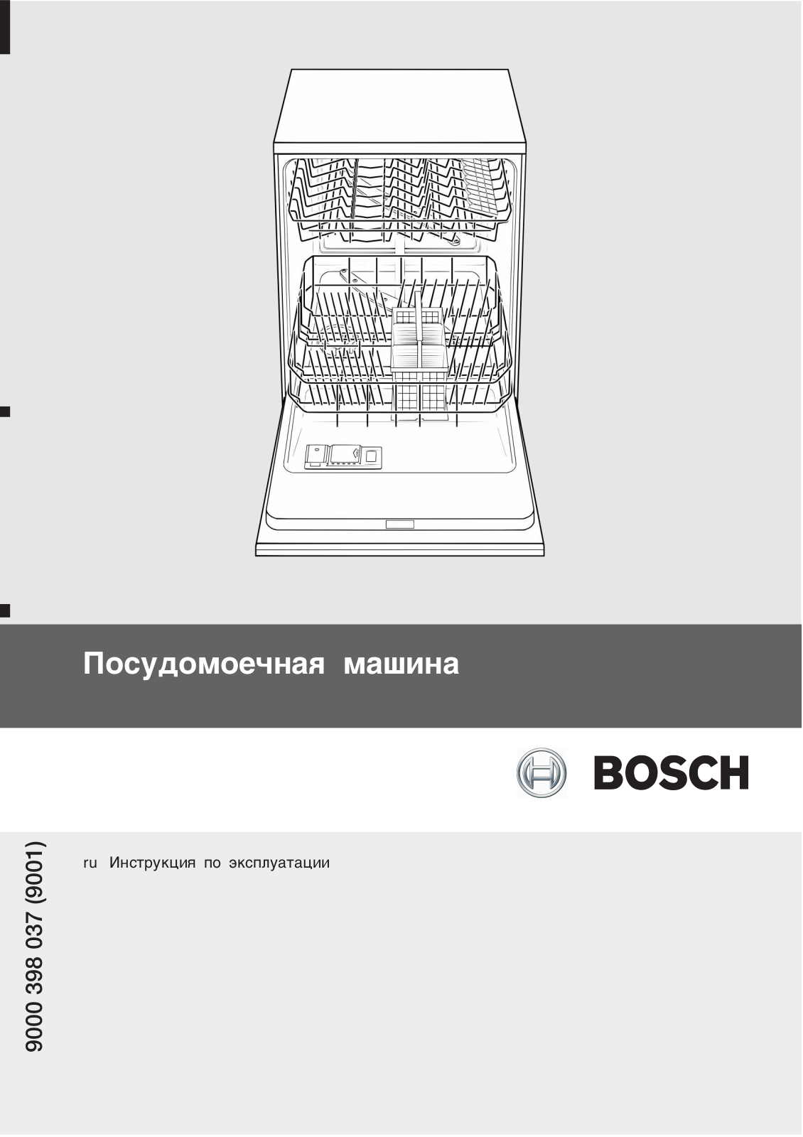 Bosch SGS 46E52EU User Manual