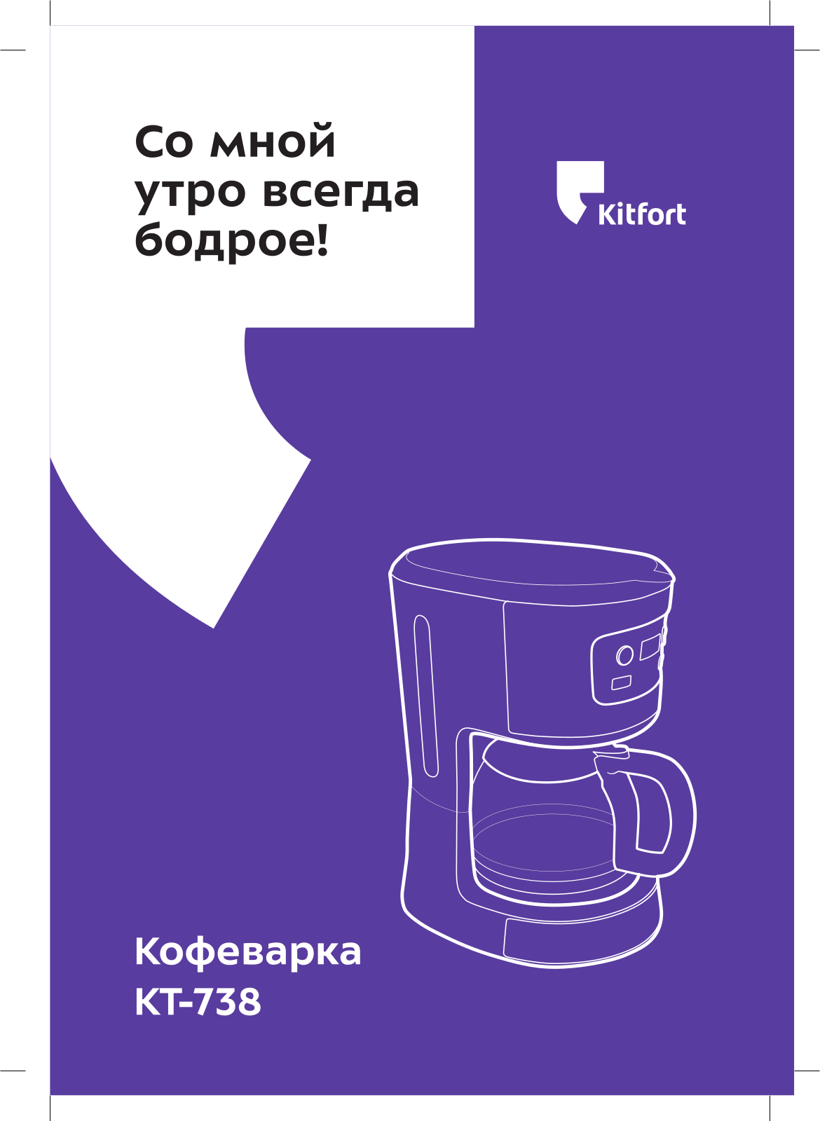 Kitfort КТ-738 User Manual