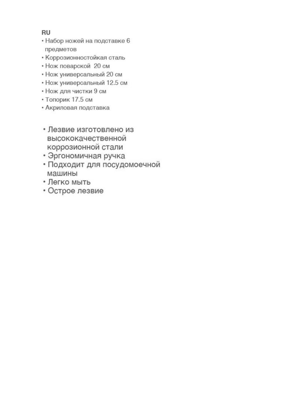 Wellberg WB-5032 User Manual