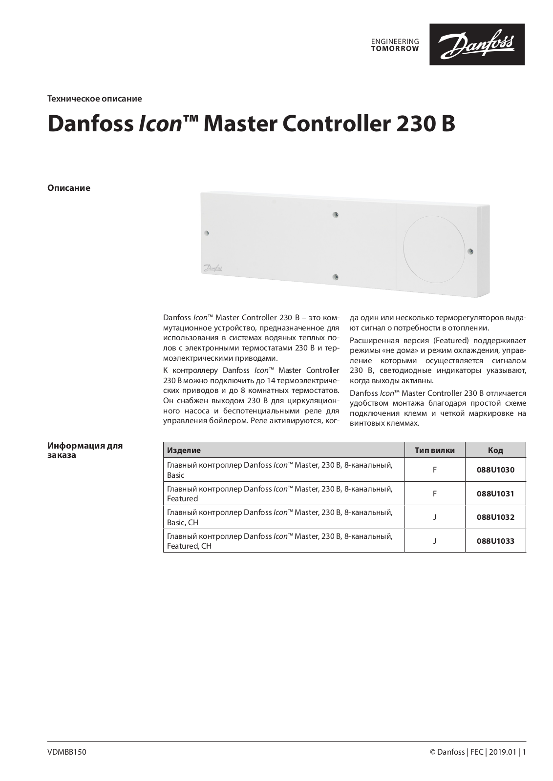 Danfoss Icon Master Controller 230 V Data sheet