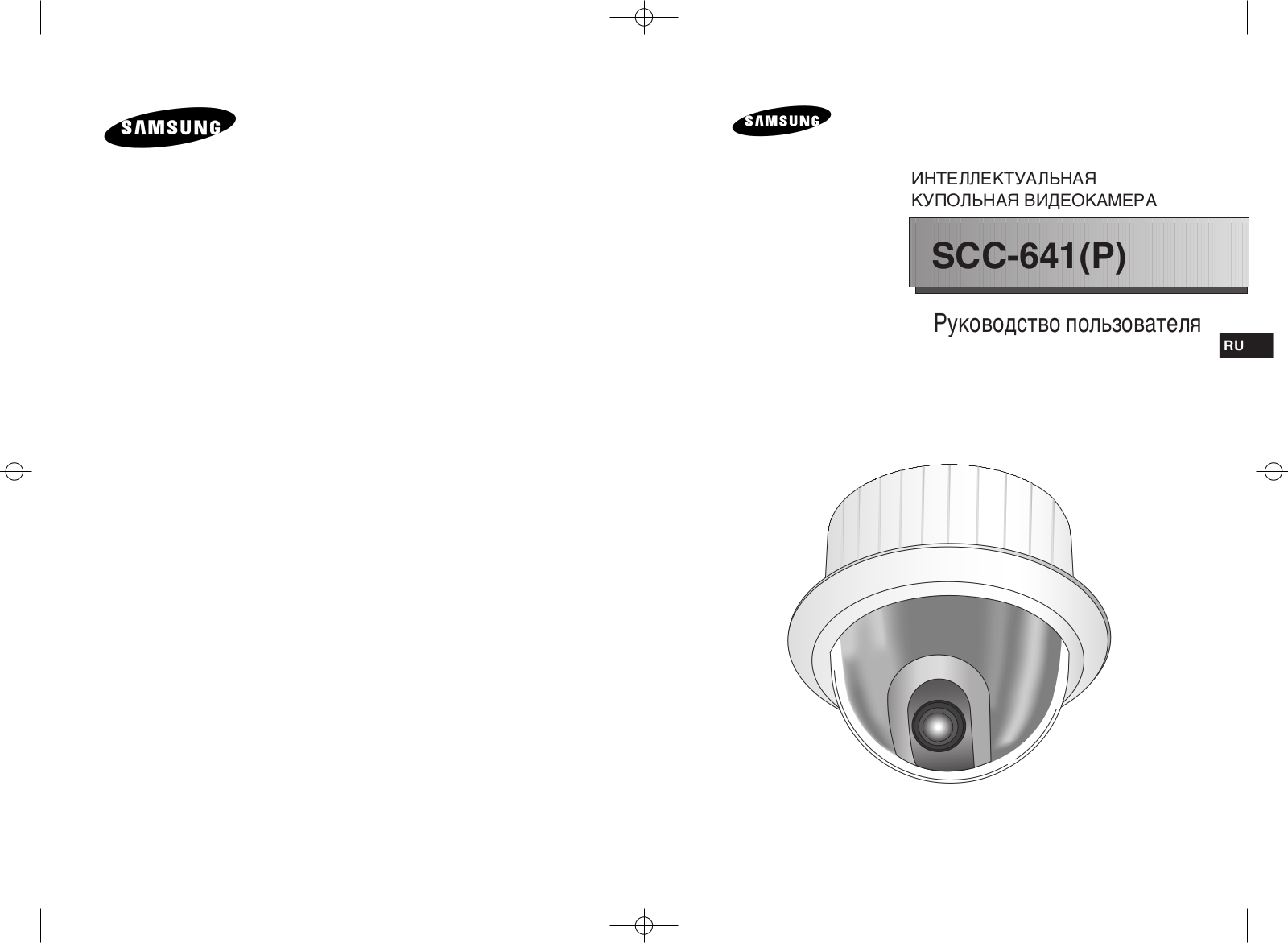 Samsung SCC-641P User Manual