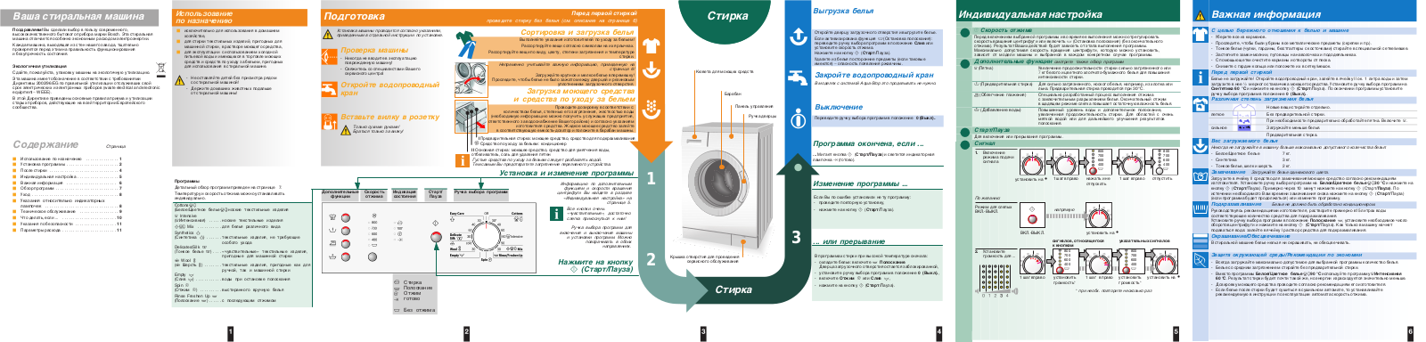 BOSCH WAE 16161OE User Manual