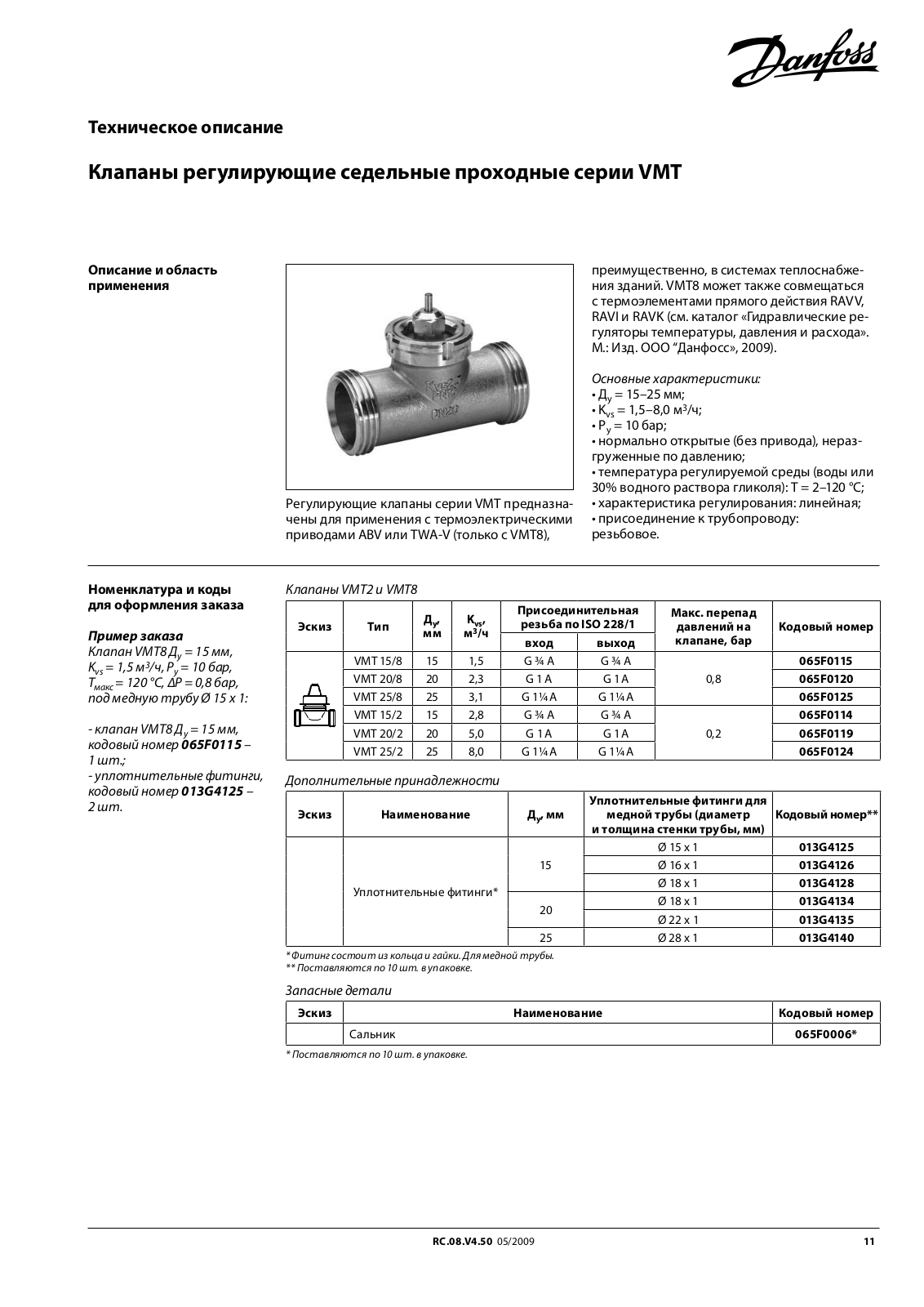 Danfoss VMT 15/8, VMT 20/8, VMT 25/8, VMT 15/2, VMT 25/2 Data sheet