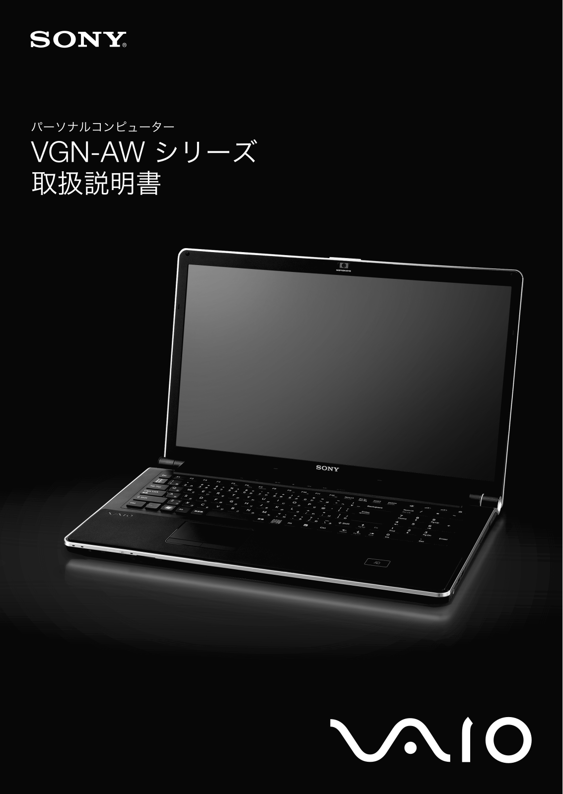 Sony VAIO VGN-AW80US, VAIO VGN-AW90NS, VAIO VGN-AW80S, VAIO VGN-AW90US, VAIO VGN-AW50DB/H User Manual