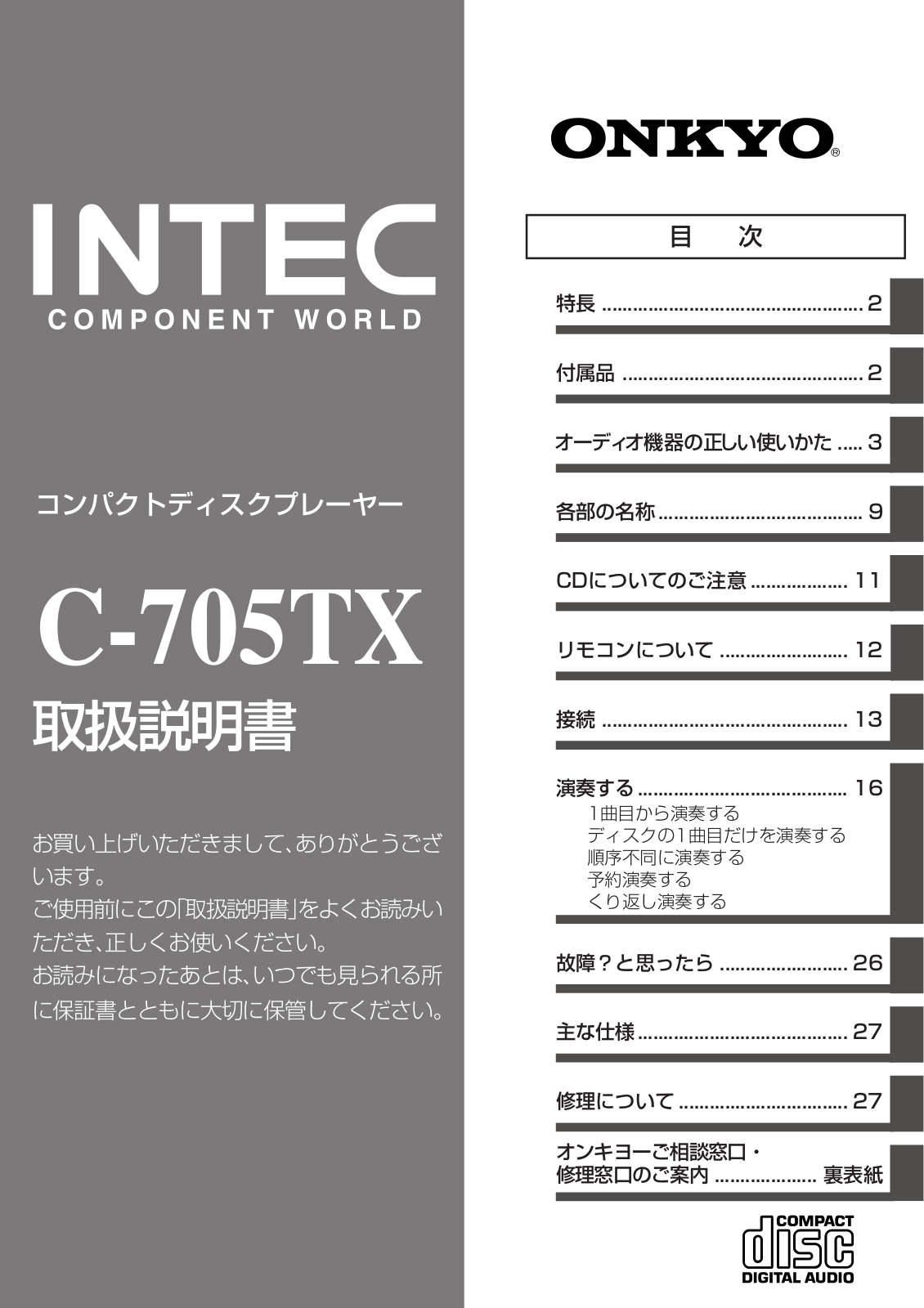 Onkyo C-705TX Instructions Manual