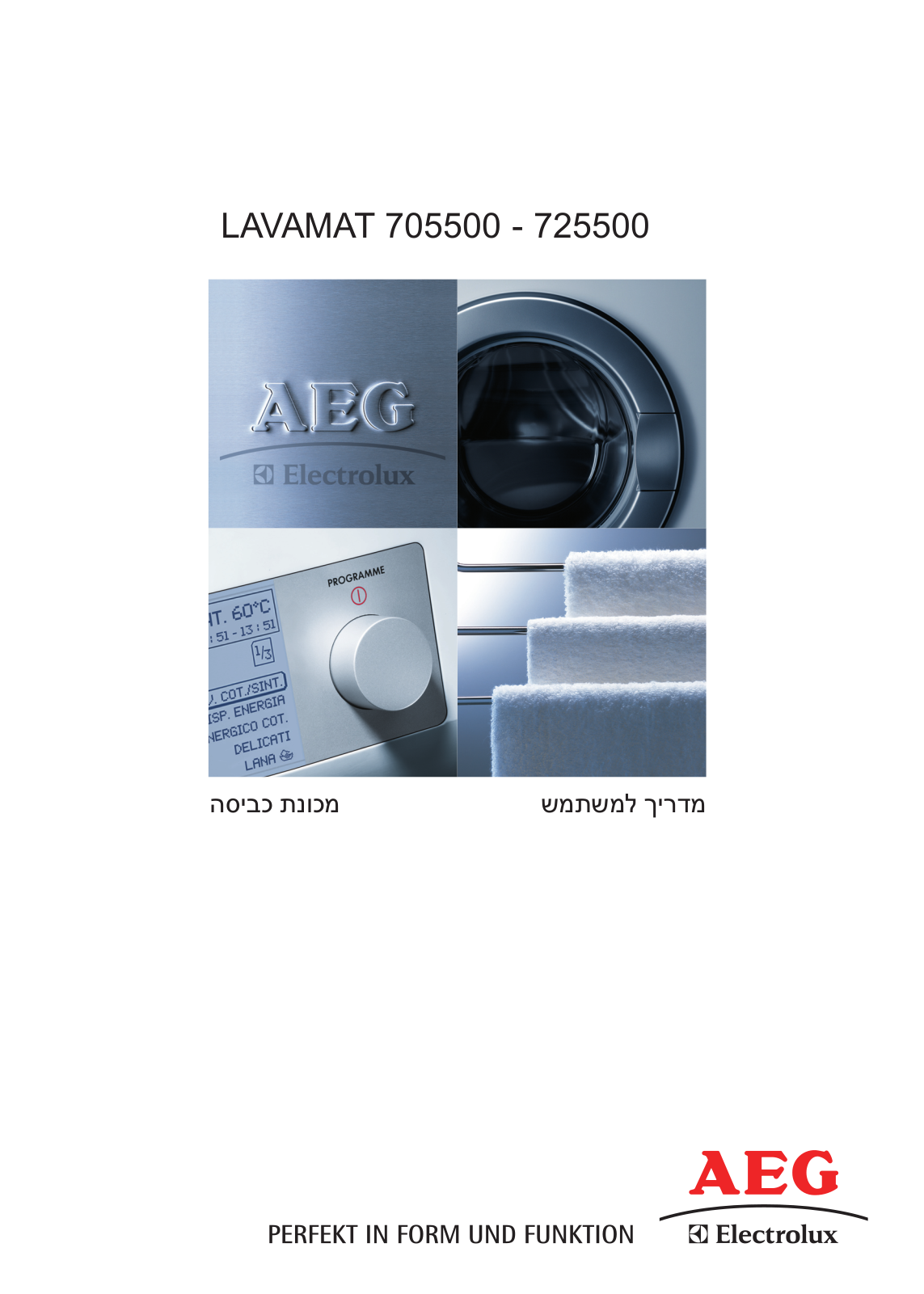 AEG L705500 User Manual