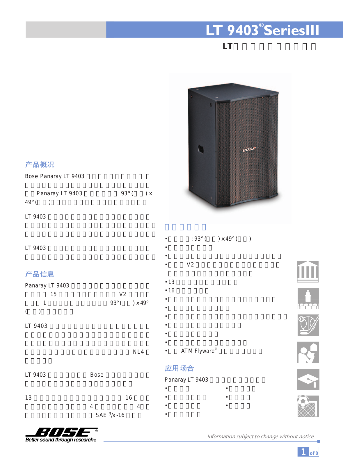 Bose LT 9403 User Manual
