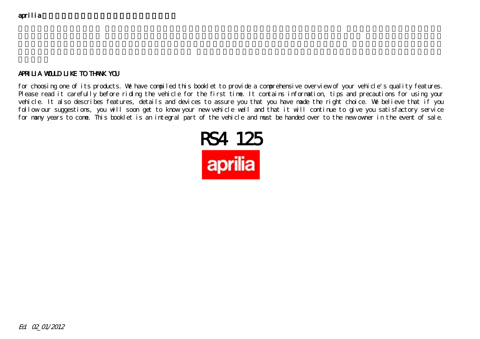 Aprilia RS4 125 2012 Owner's manual