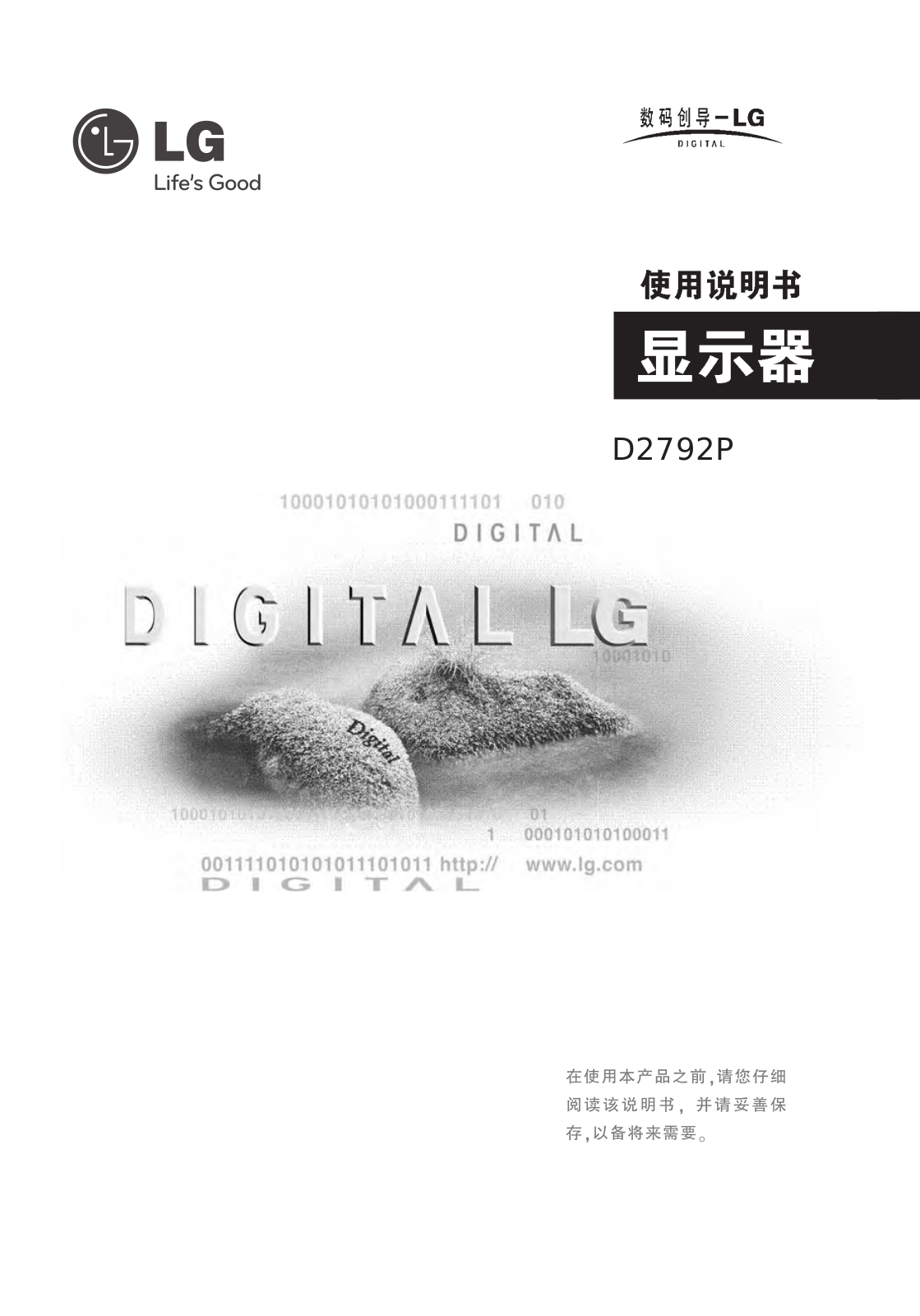 LG D2792P-SN Product Manual