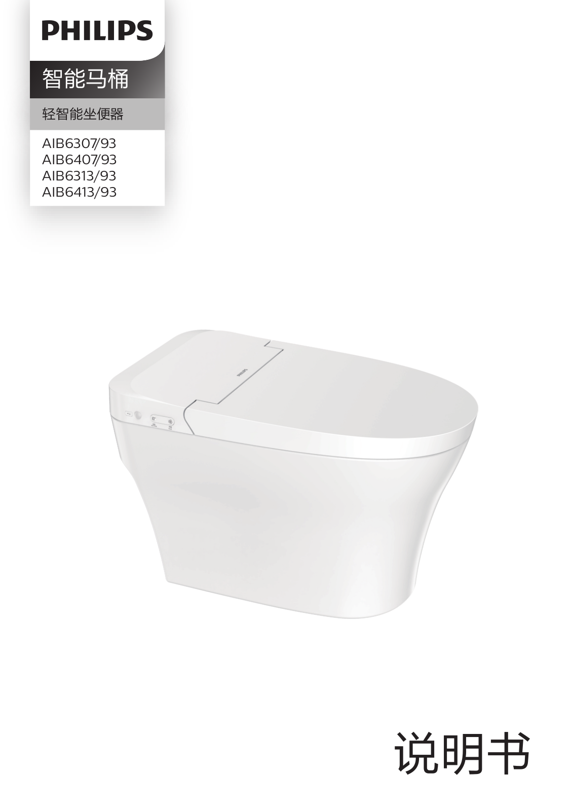 Philips AIB6407/93, AIB6413/93, AIB6307/93, AIB6313/93 Operation Manual - ManualMachine.com