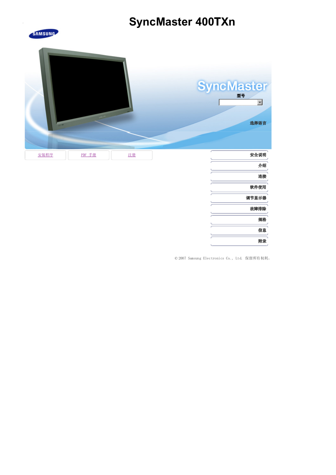 Samsung SYNCMASTER 400TXN User Manual