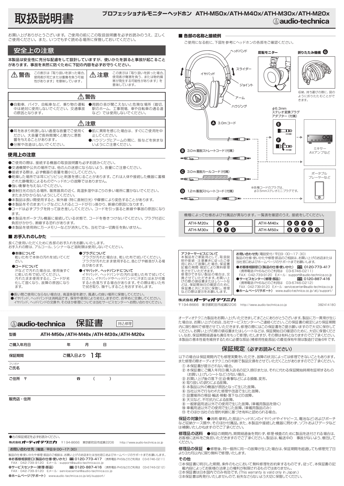 Audio-Technica AT2005USBPK Users Manual