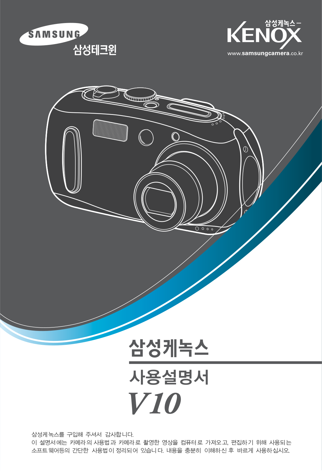 Samsung KENOX V10 User Manual