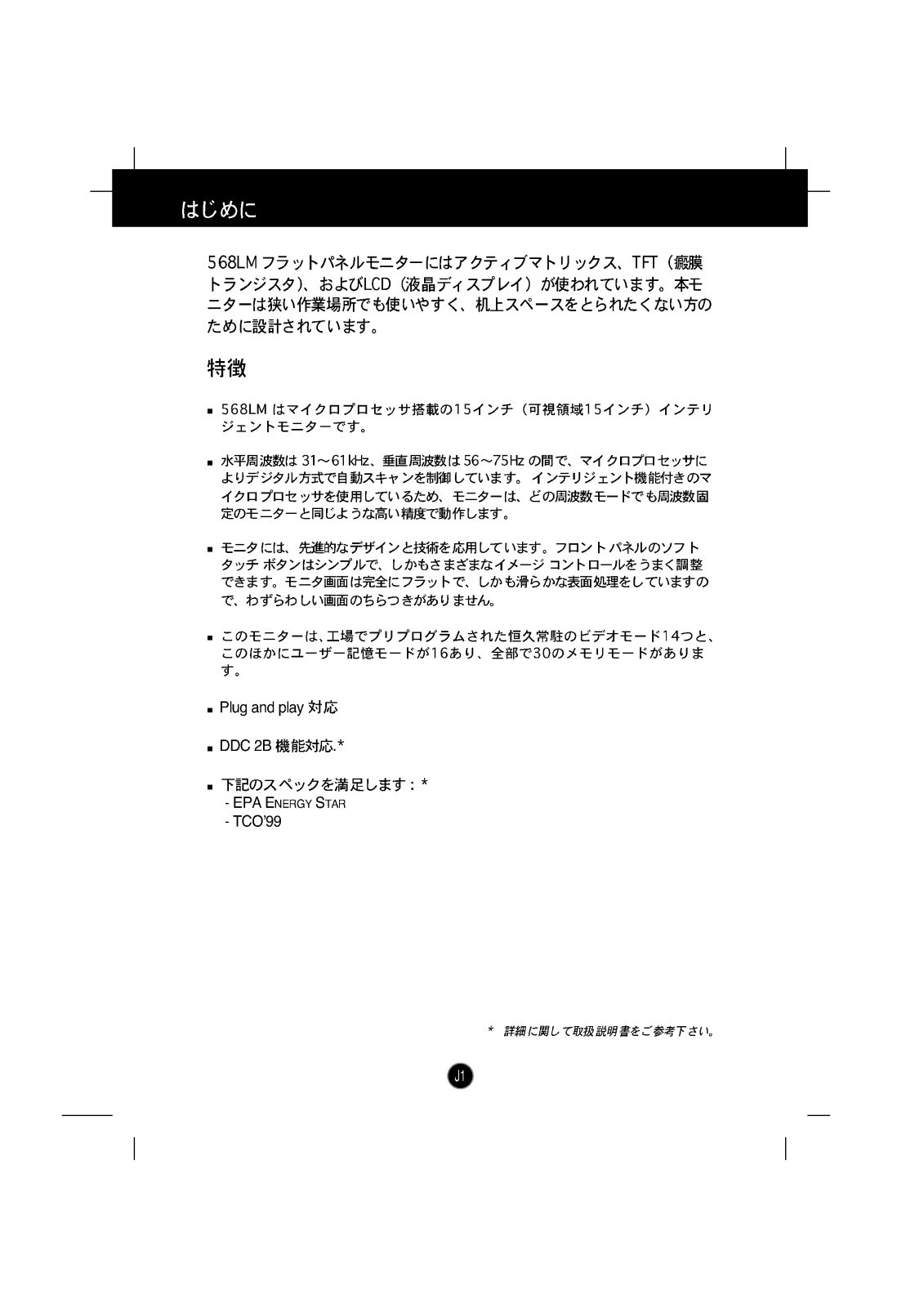 Lg 568LM Instructions Manual