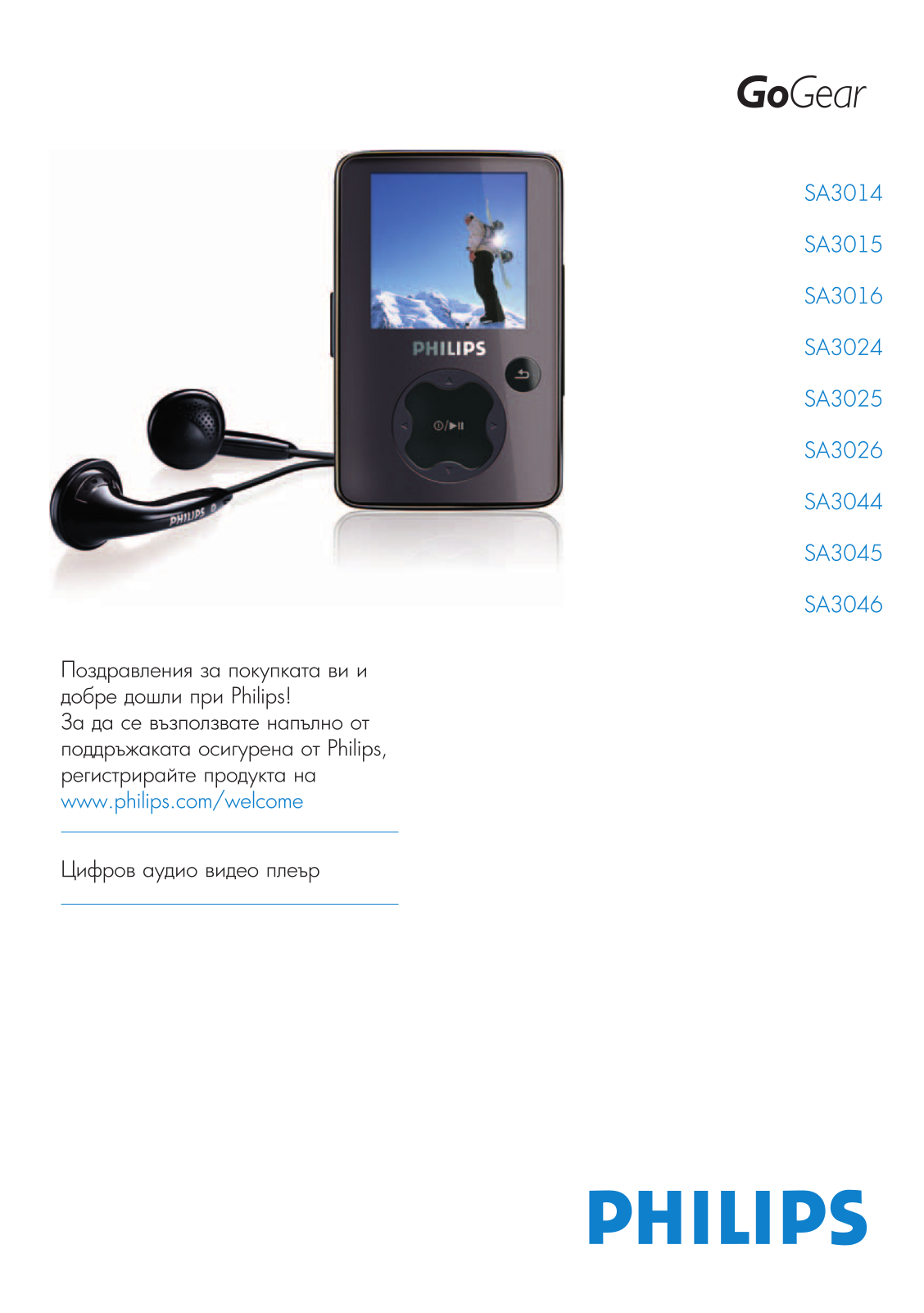 PHILIPS SA3025, SA3045 User Manual