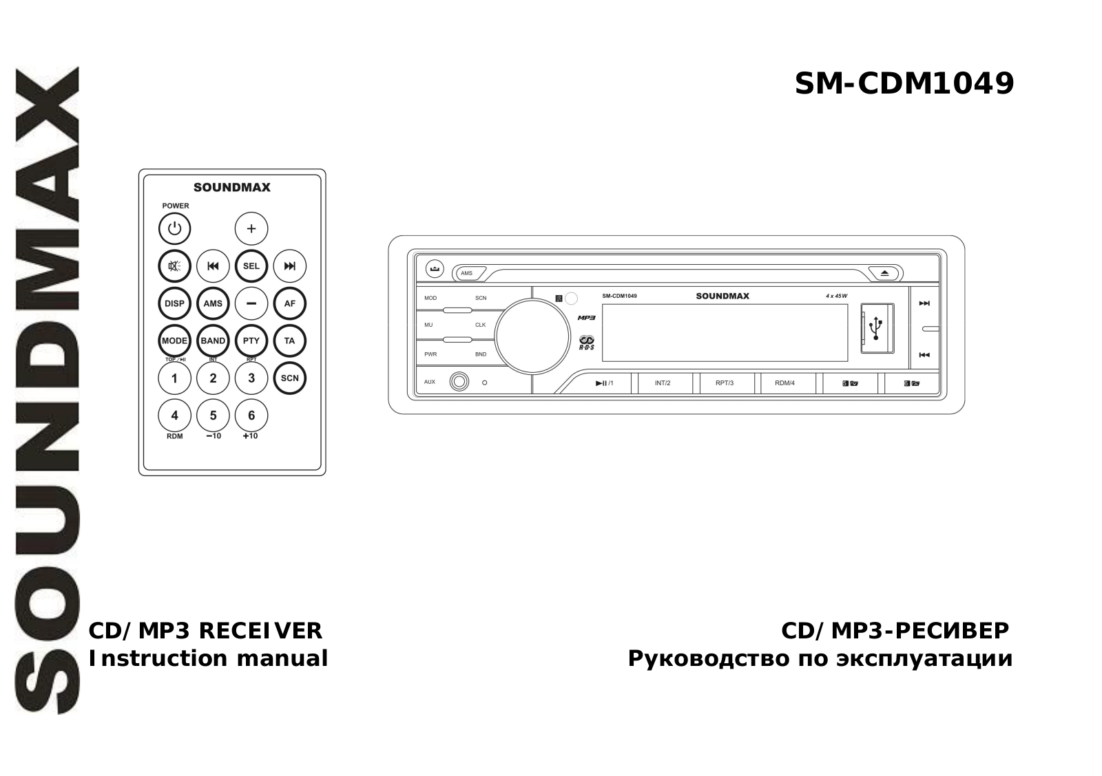 Soundmax SM-CDM1049 User manual