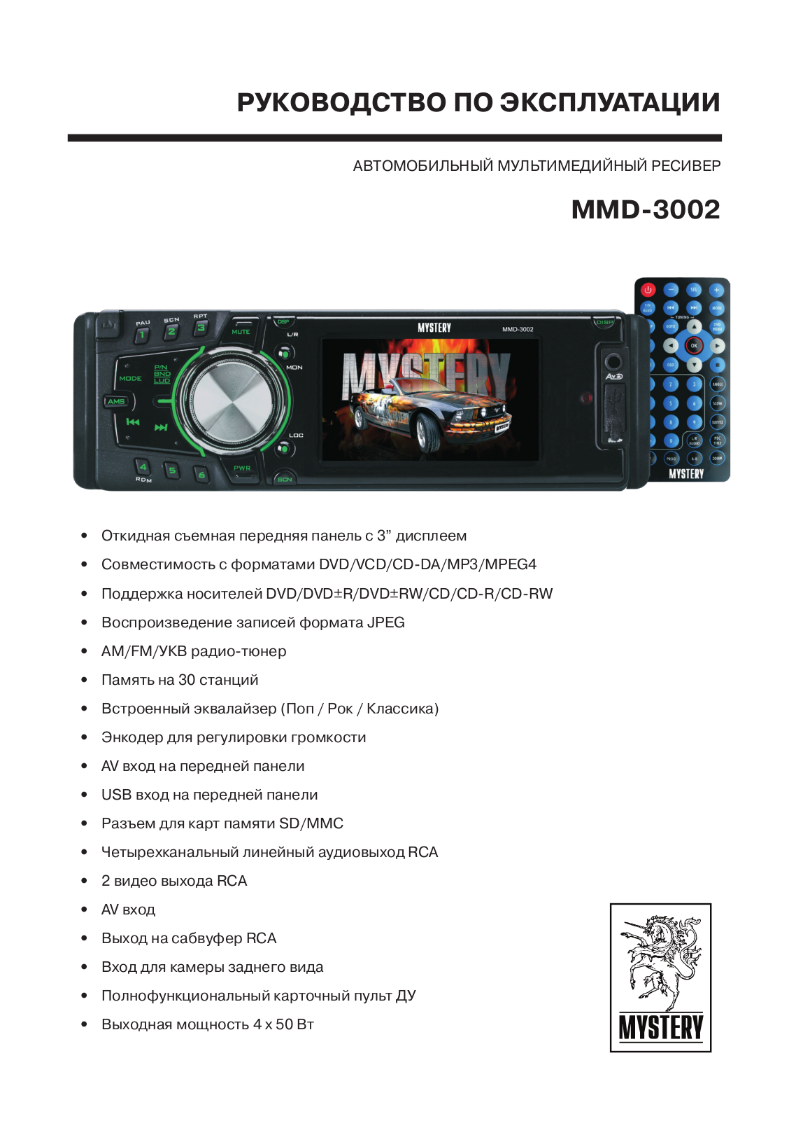 MYSTERY MMD-3002 User Manual