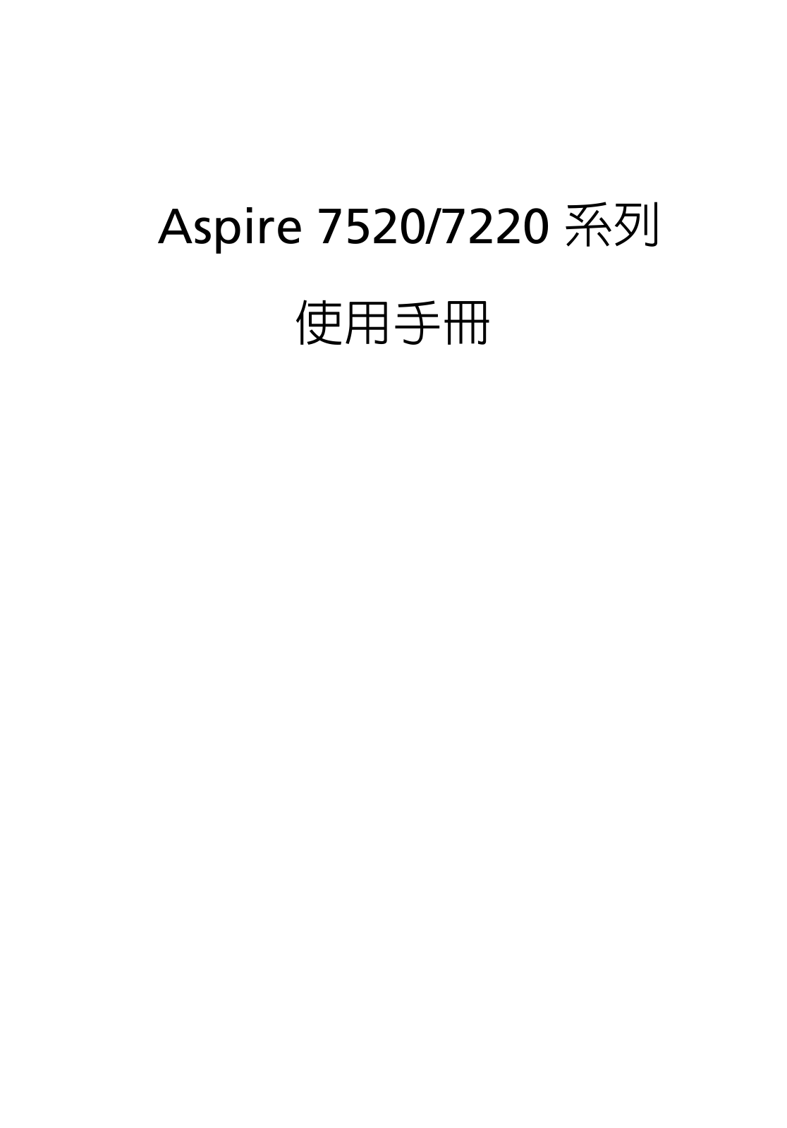 Acer ASPIRE 7220, ASPIRE 7520G, ASPIRE 7520 User Manual