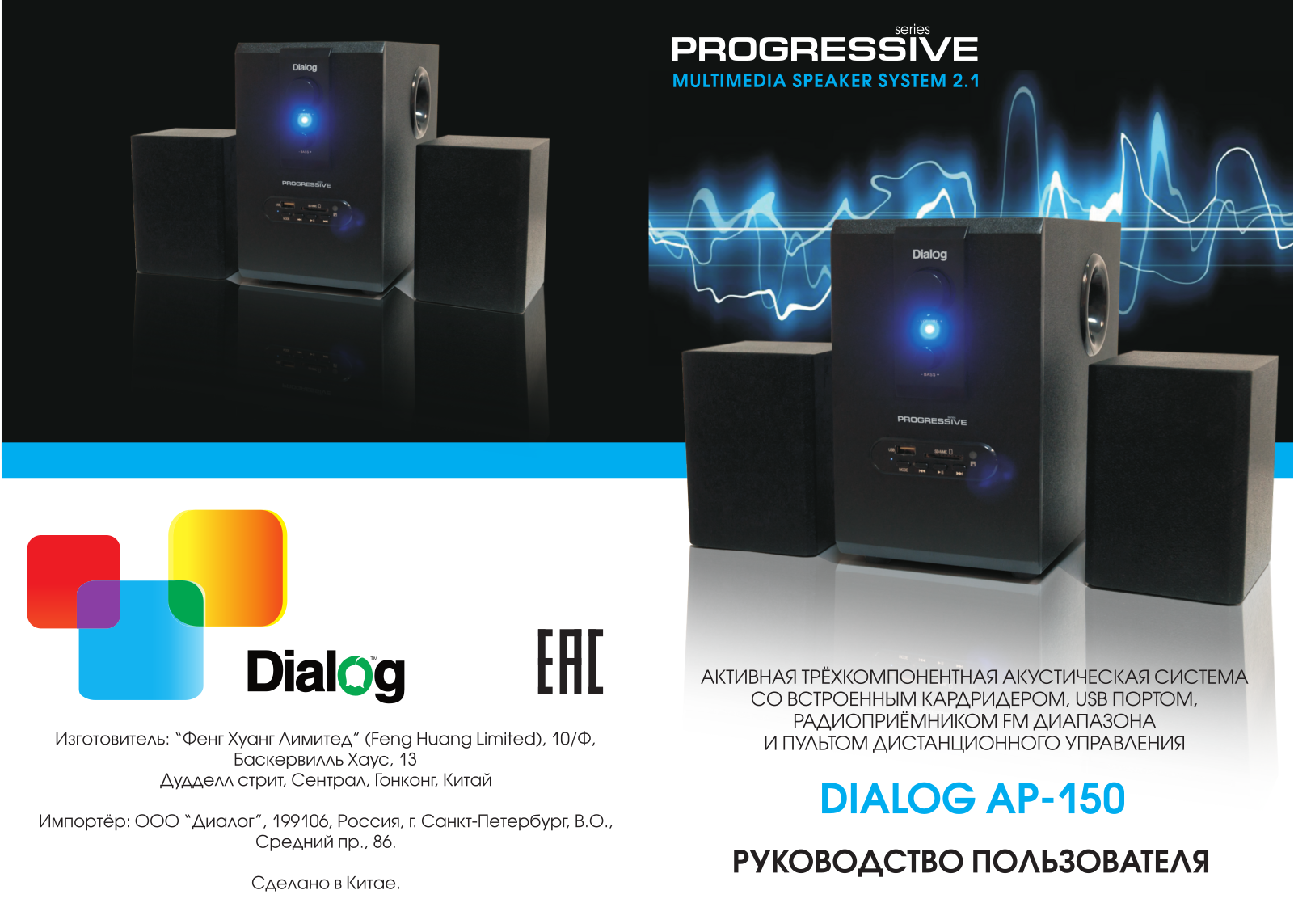 Dialog AP-150 User Manual