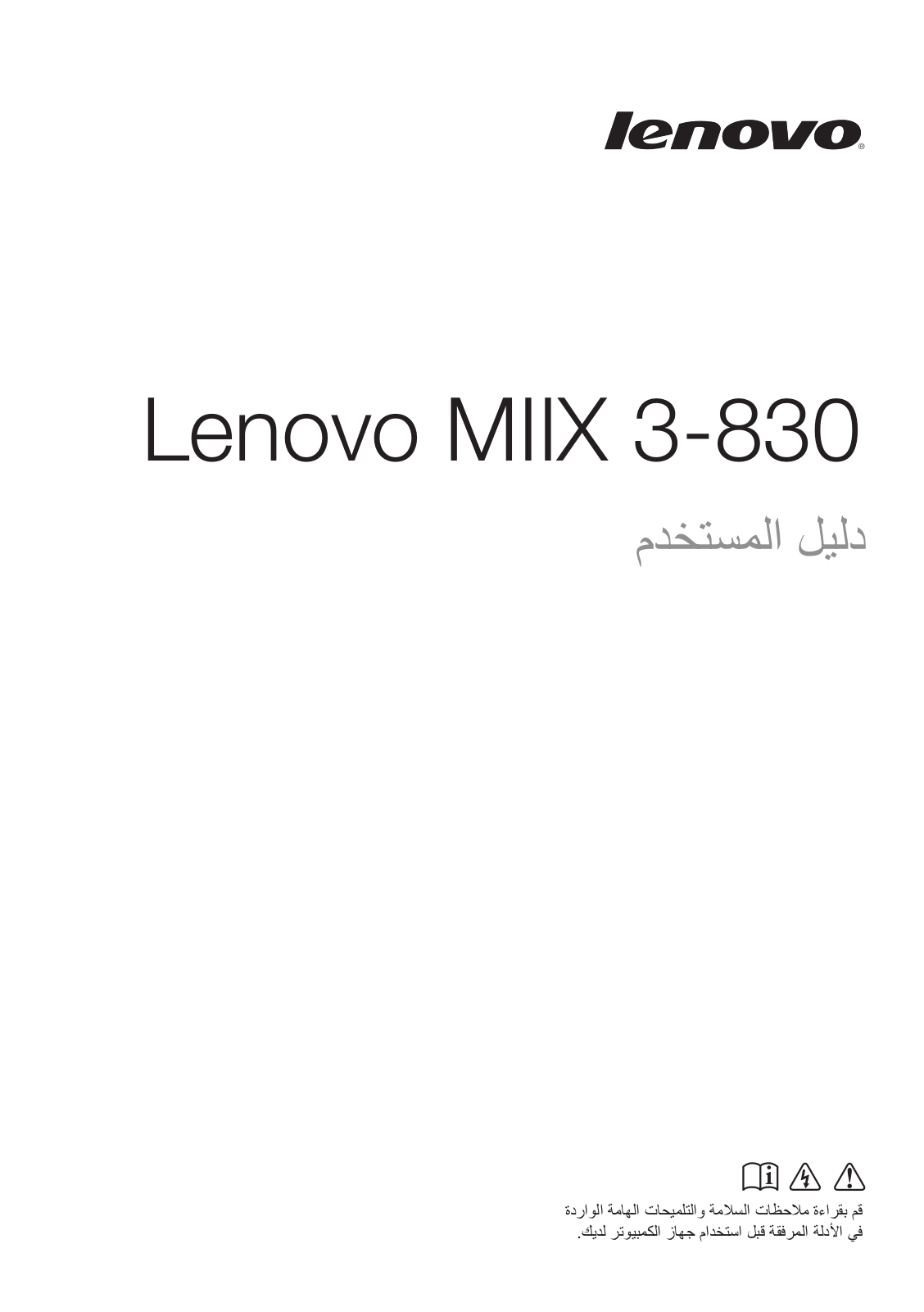 Lenovo MIIX 3-830 User Guide