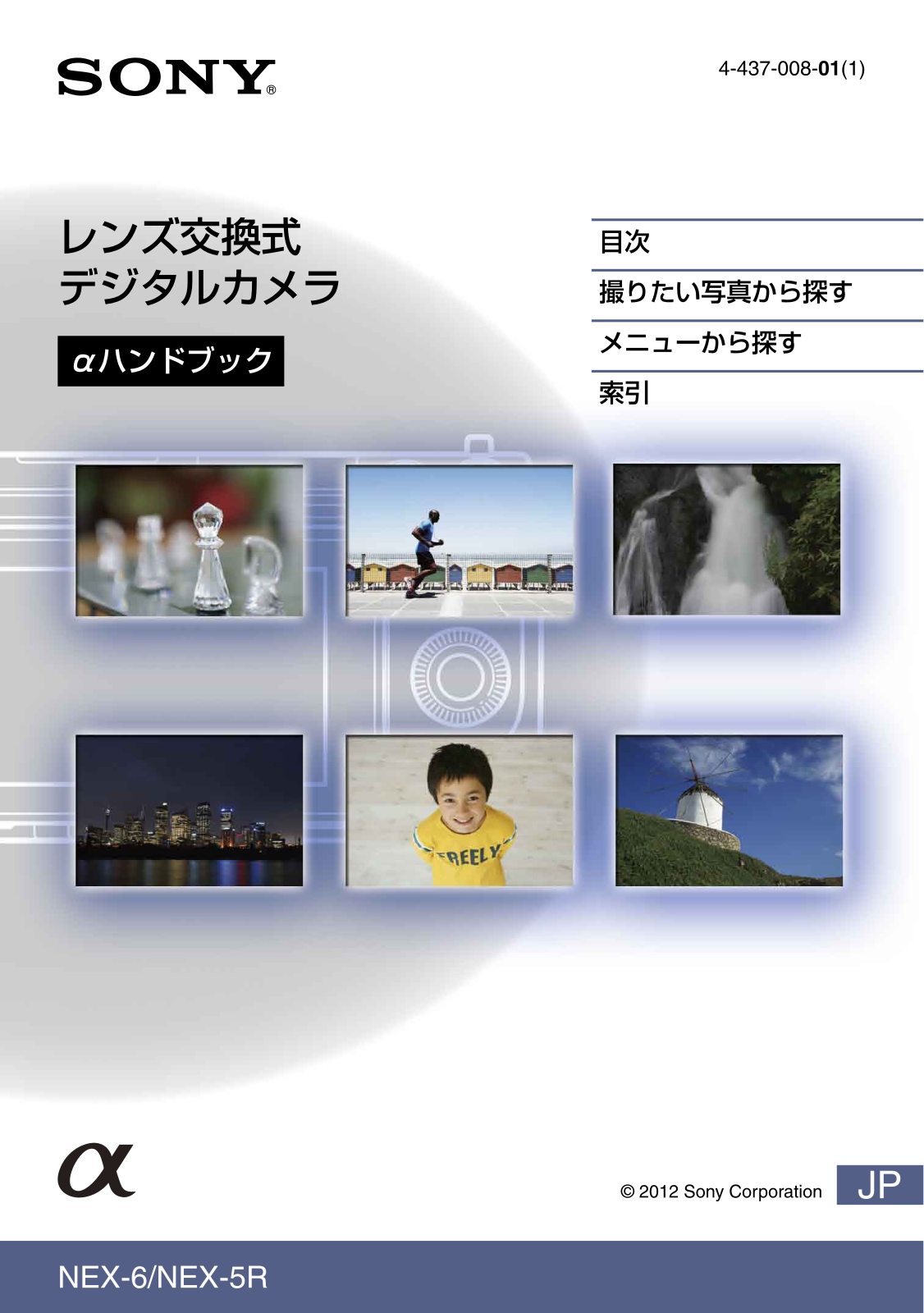 Sony NEX-6, NEX-5R PLAYMEMORIES HOME HELP GUIDE (WINDOWS)