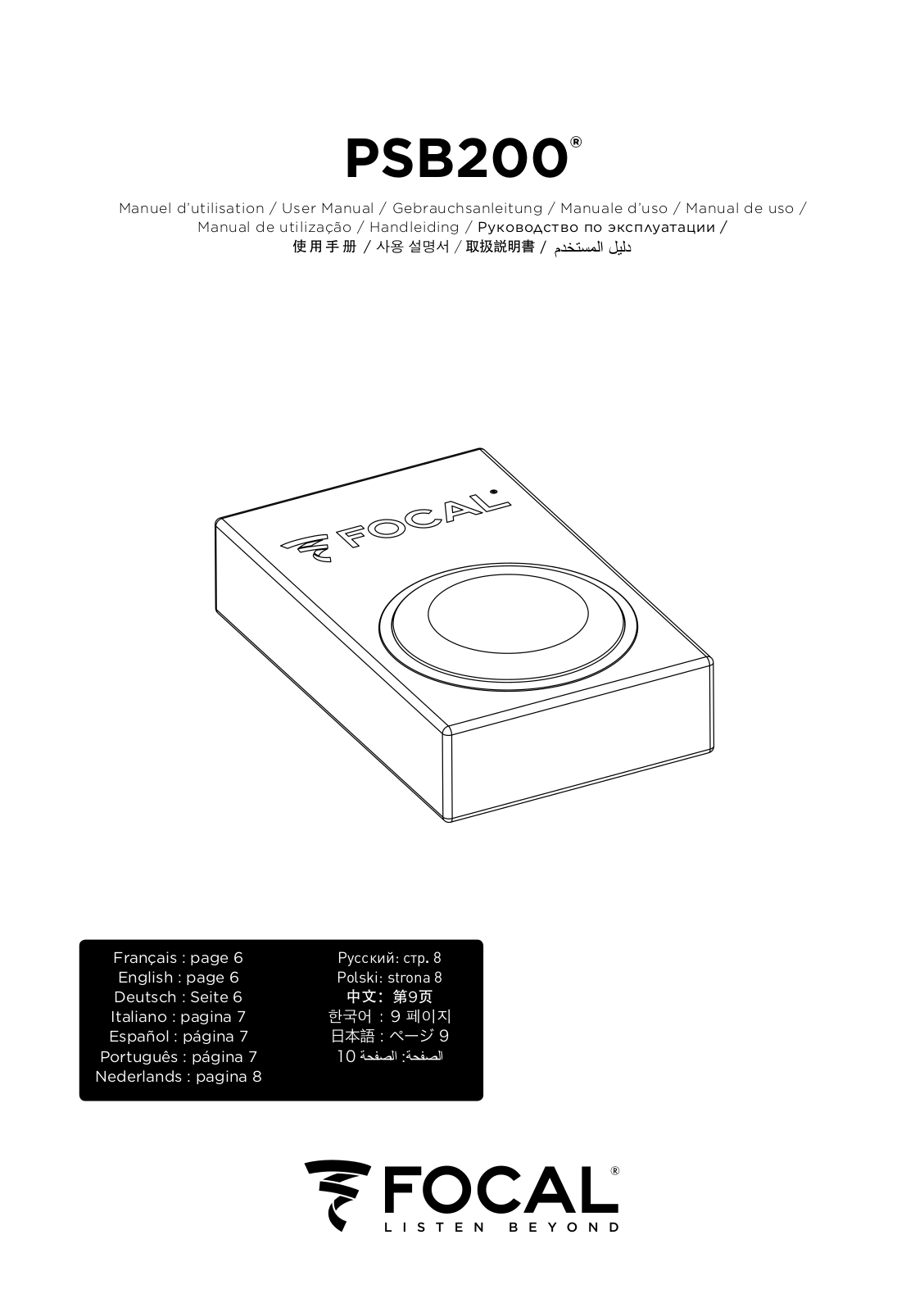 Focal PSB200 User Manual