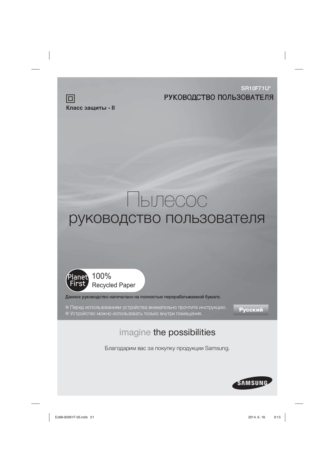 Samsung SR10F71UЕ User Manual